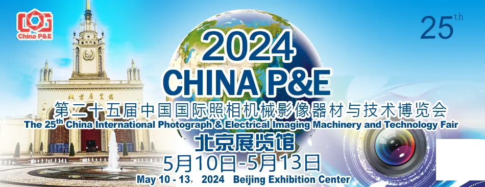 2024 CHINA P&E 捷寶與您相約北京，5 月 10 日至 5 月 13 日不見不散！